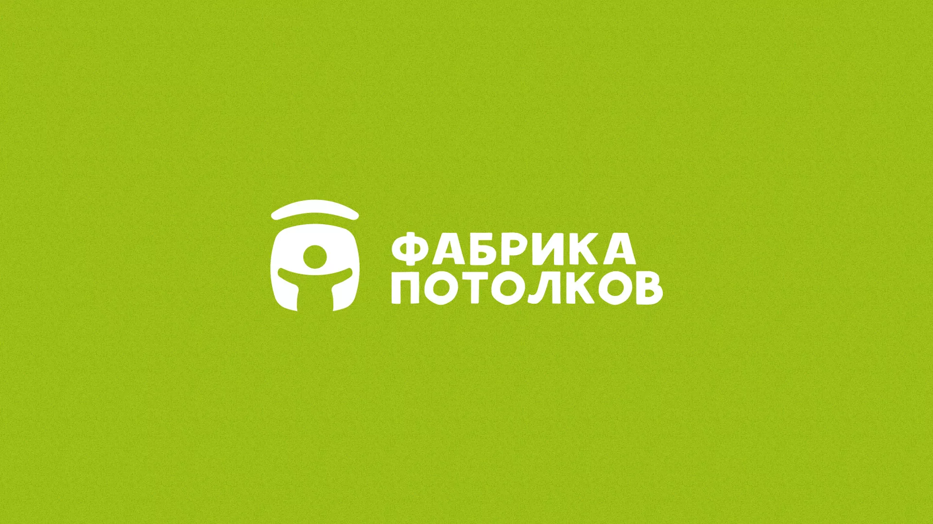 Разработка логотипа для производства натяжных потолков в Кудымкаре